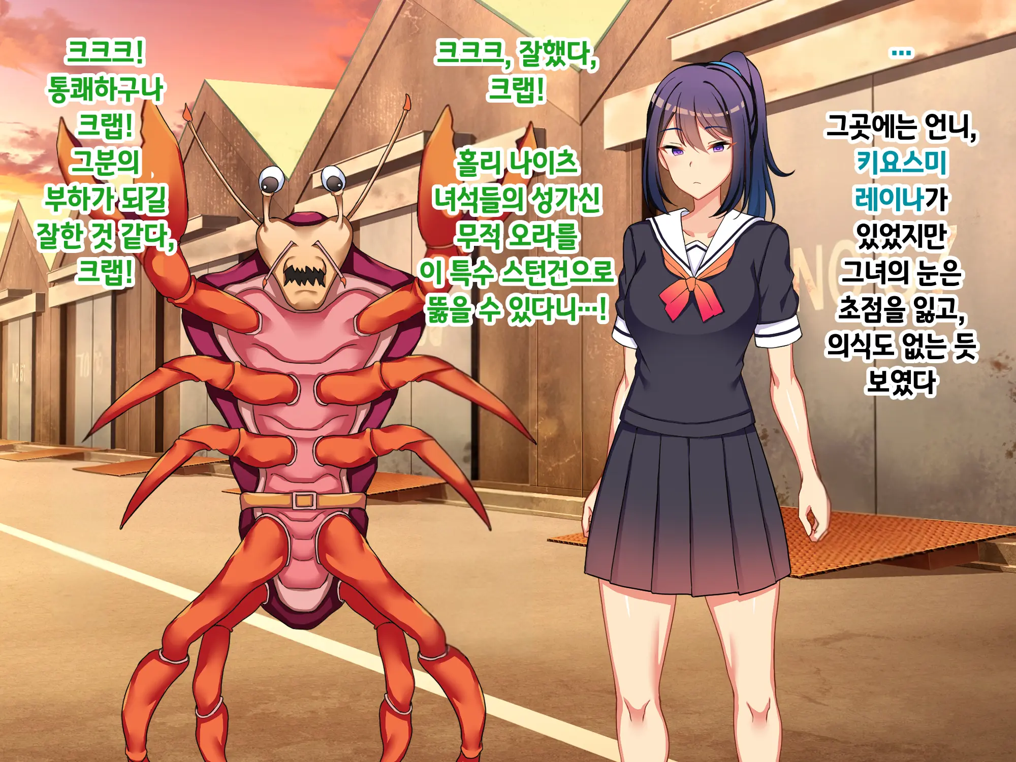 Sou Seisen Hime Holy Knights, Sennou Kaizou Songen Hakai, Seigi No Henshin Hiroin Ga Ganimata Pose De Machi O Osou Hentai Buzama Kaijin Ni Naru Made